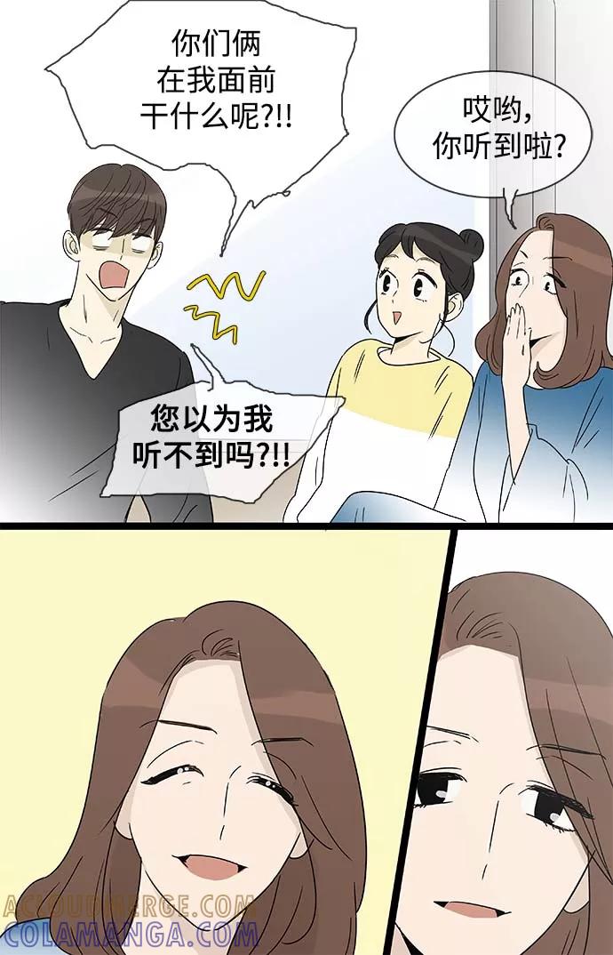 《先热情地清扫吧》第157话（特别篇22） 第22页