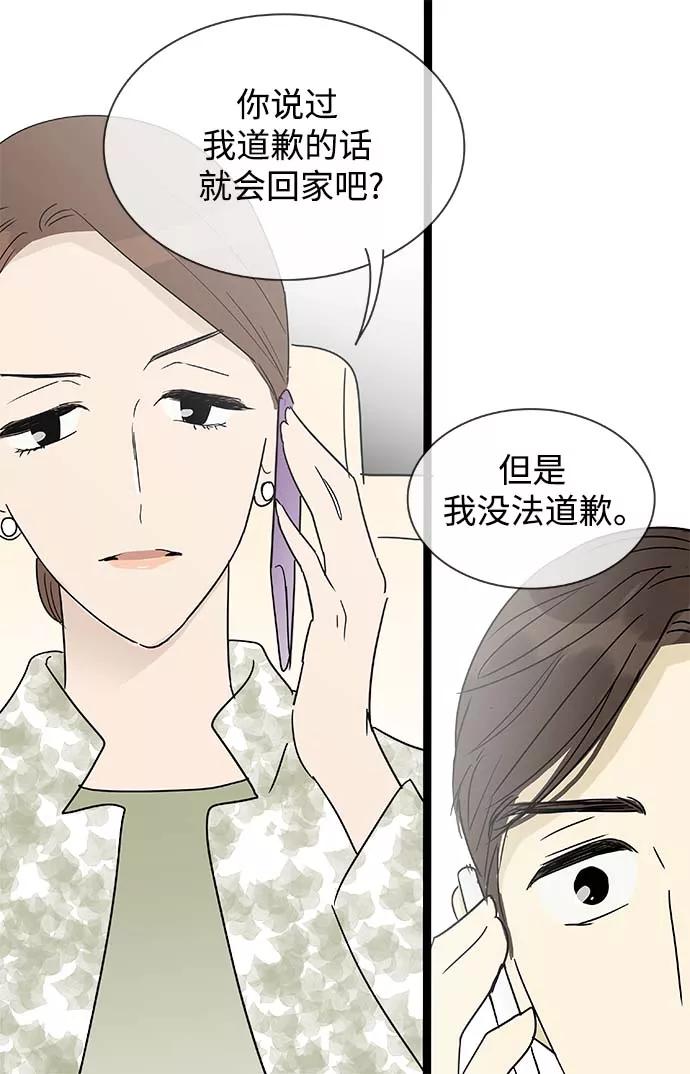 《先热情地清扫吧》第157话（特别篇22） 第38页