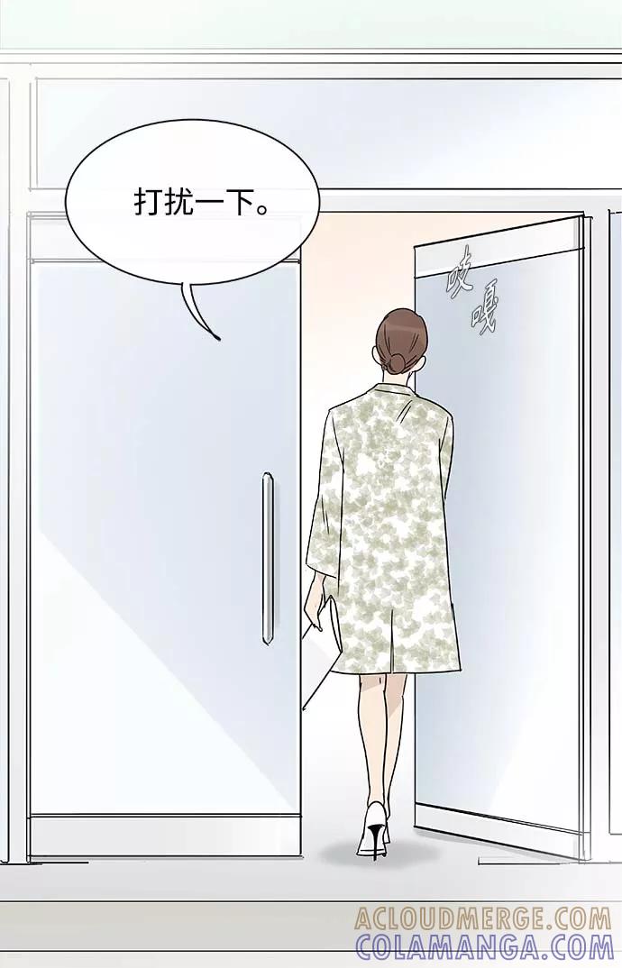 《先热情地清扫吧》第157话（特别篇22） 第46页