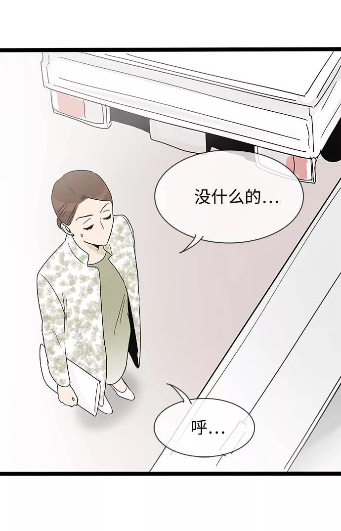 《先热情地清扫吧》第157话（特别篇22） 第45页