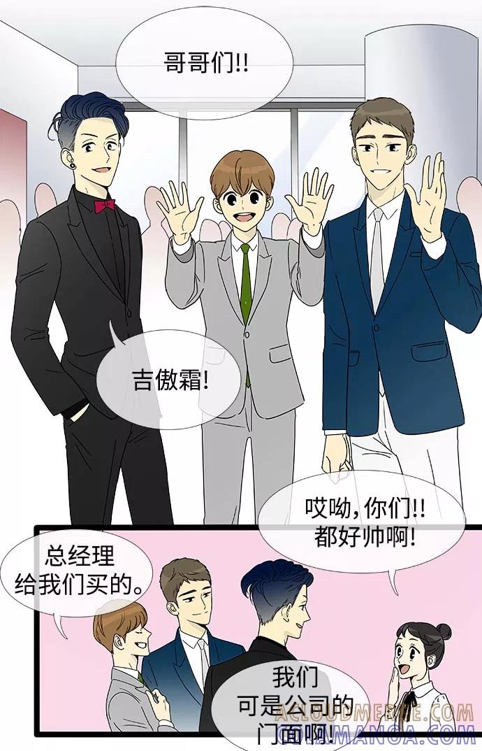 《先热情地清扫吧》第158话 (外传1） 第25页