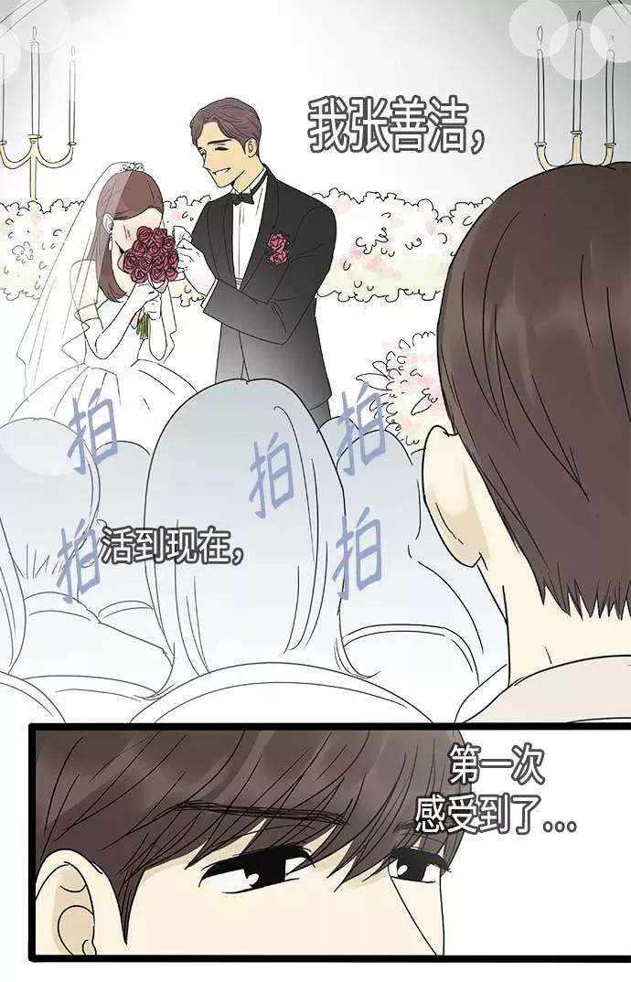 《先热情地清扫吧》第158话 (外传1） 第30页