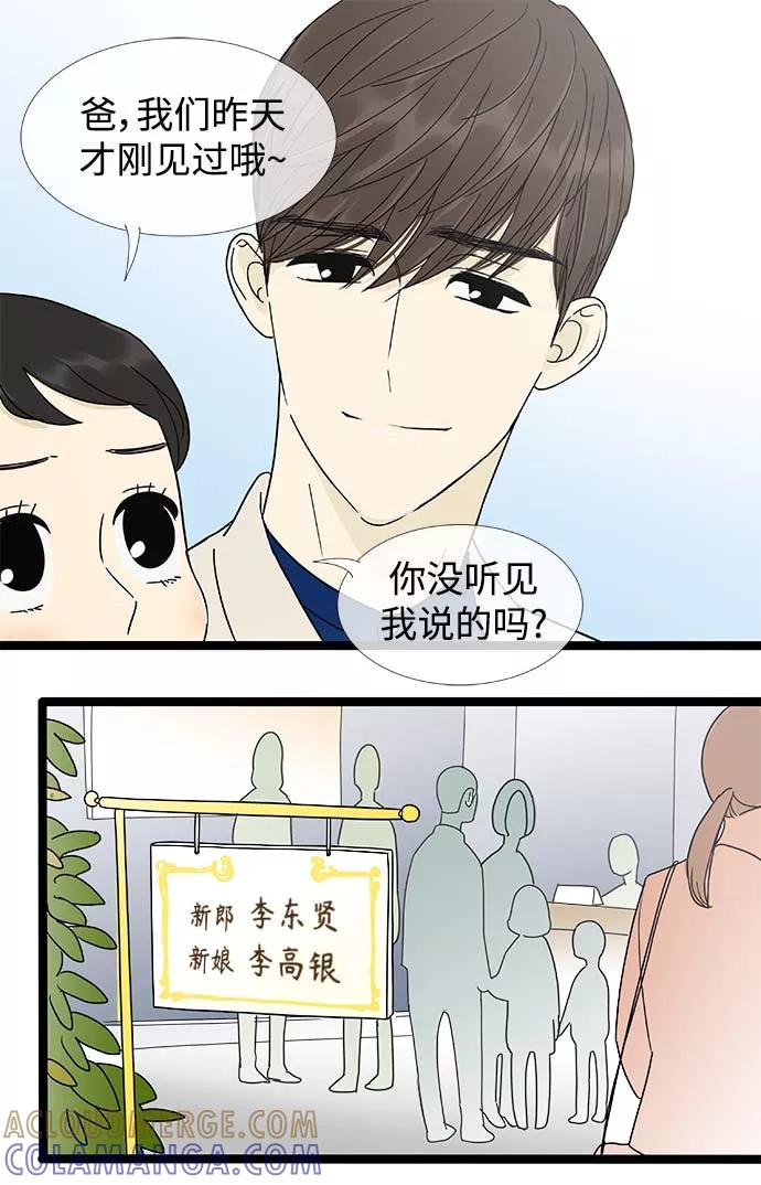 《先热情地清扫吧》第158话 (外传1） 第19页