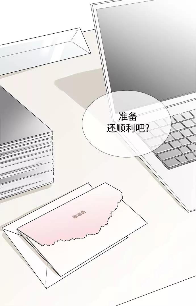 《先热情地清扫吧》第158话 (外传1） 第8页