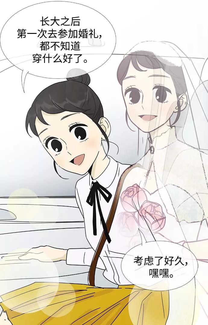 《先热情地清扫吧》第158话 (外传1） 第16页