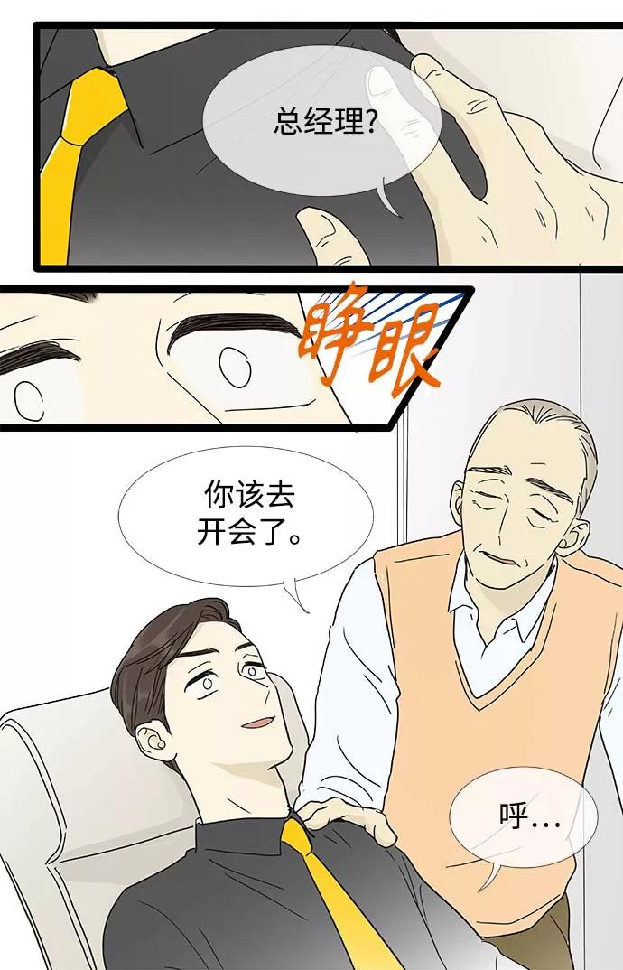 《先热情地清扫吧》第158话 (外传1） 第6页