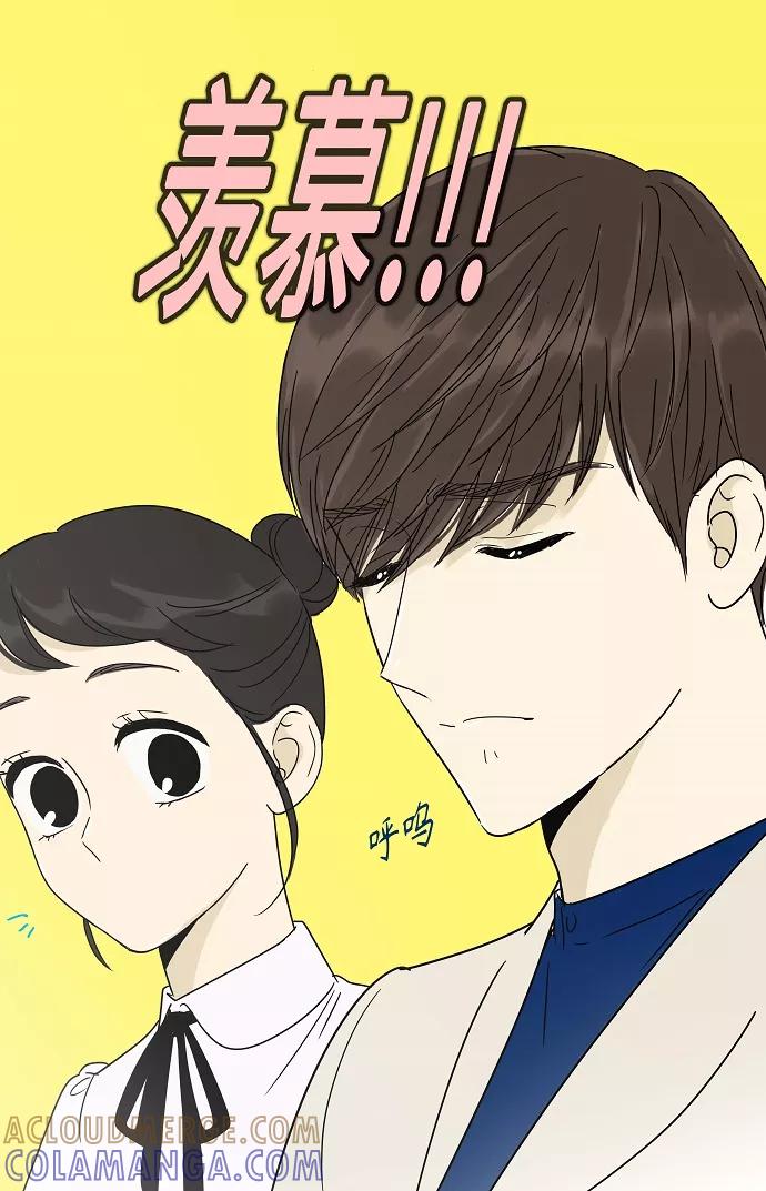《先热情地清扫吧》第158话 (外传1） 第31页