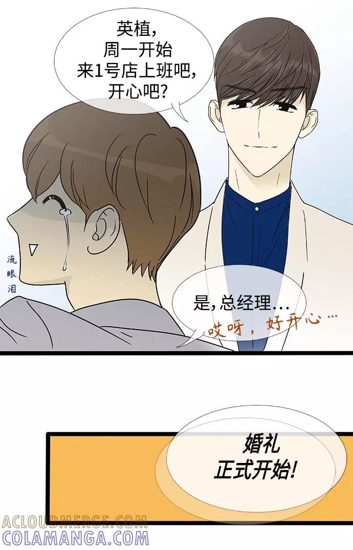 《先热情地清扫吧》第158话 (外传1） 第27页