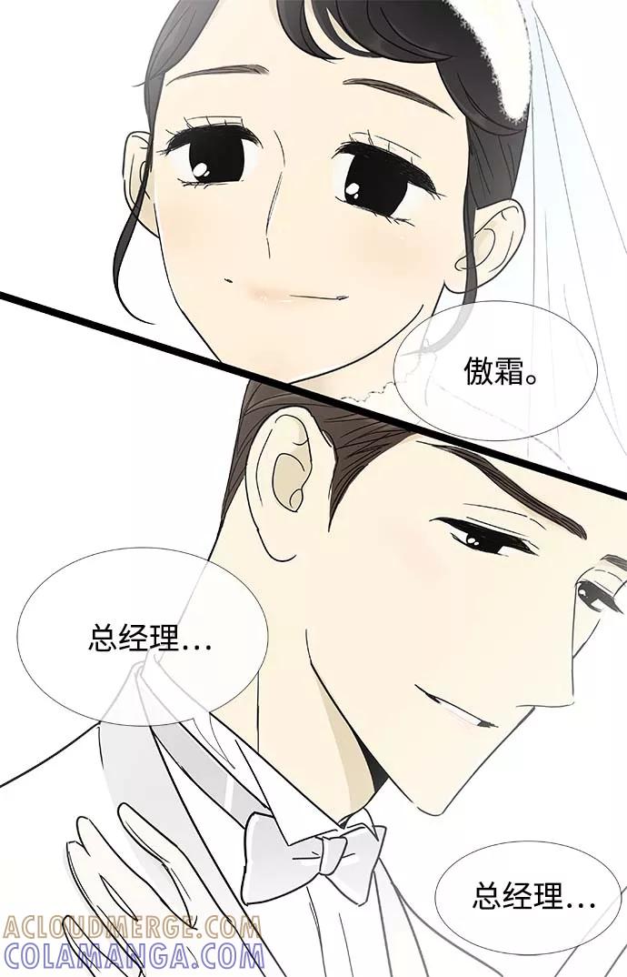 《先热情地清扫吧》第158话 (外传1） 第5页