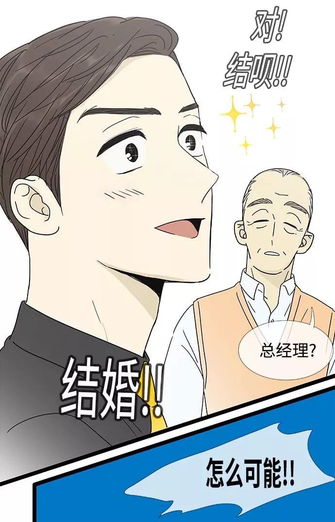 《先热情地清扫吧》第158话 (外传1） 第10页