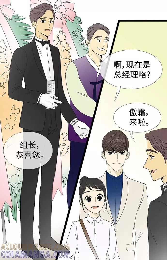 《先热情地清扫吧》第158话 (外传1） 第23页