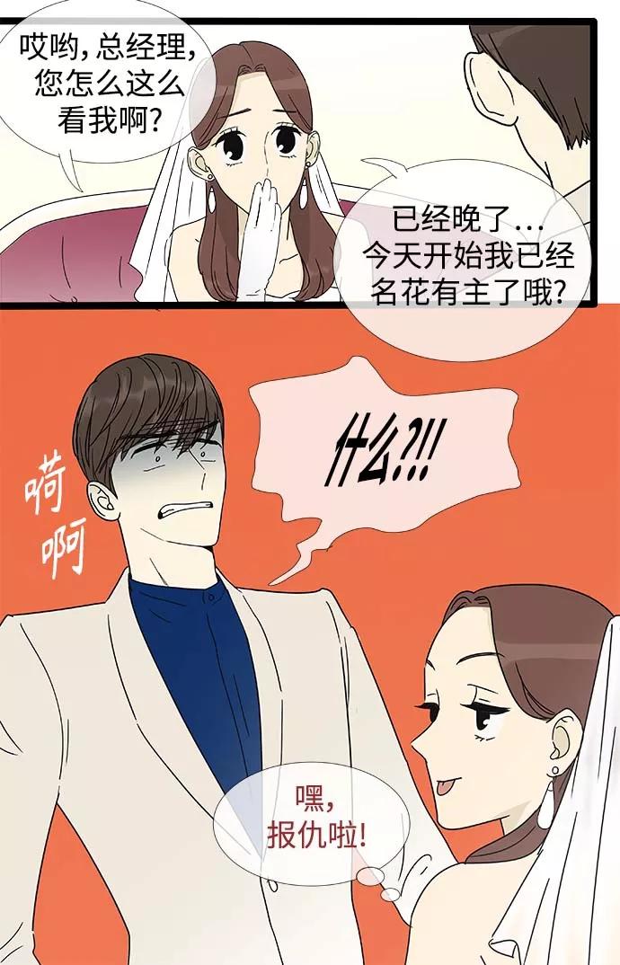 《先热情地清扫吧》第158话 (外传1） 第22页