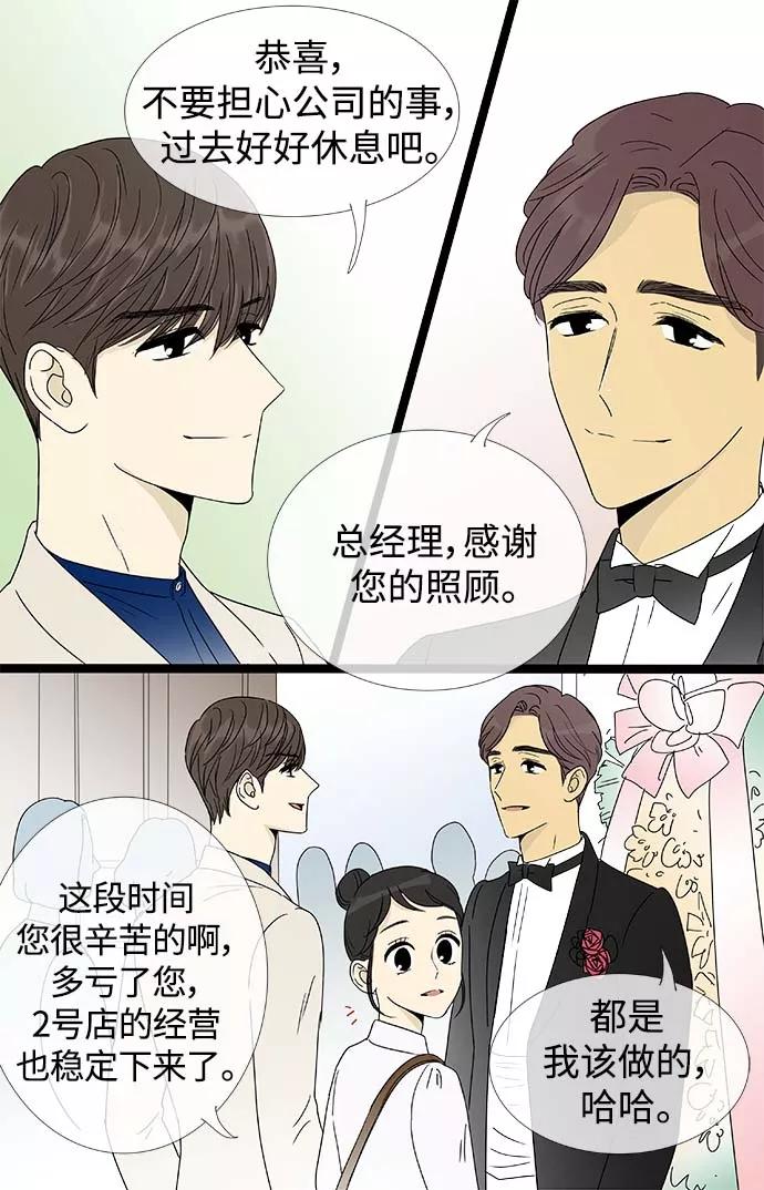 《先热情地清扫吧》第158话 (外传1） 第24页