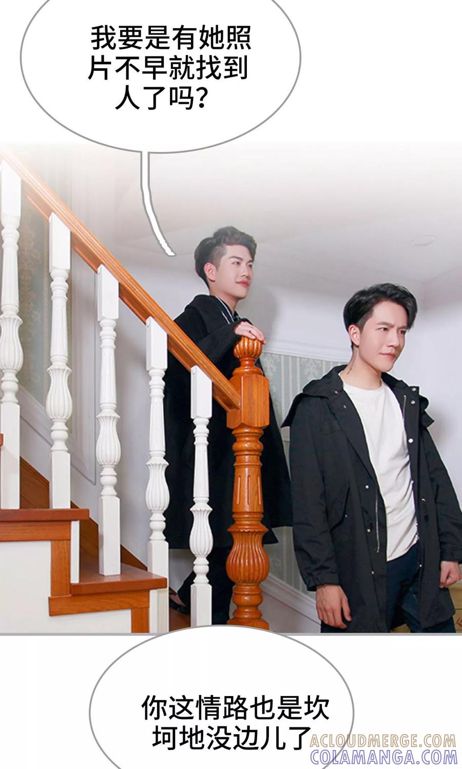 《误惹花心大少：帅哥我不负责》第16话 第23页