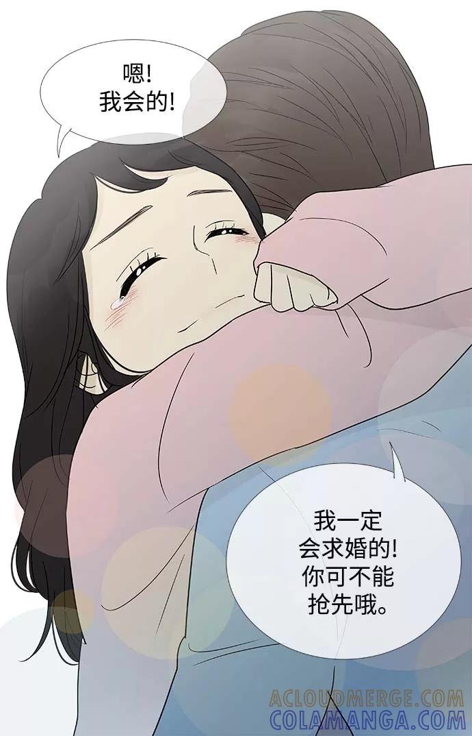 《先热情地清扫吧》第159话 (外传2） 第29页