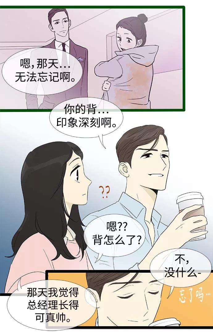 《先热情地清扫吧》第159话 (外传2） 第16页