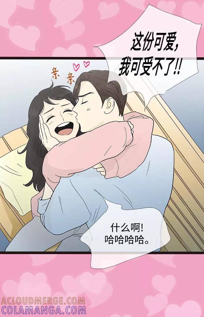 《先热情地清扫吧》第159话 (外传2） 第31页