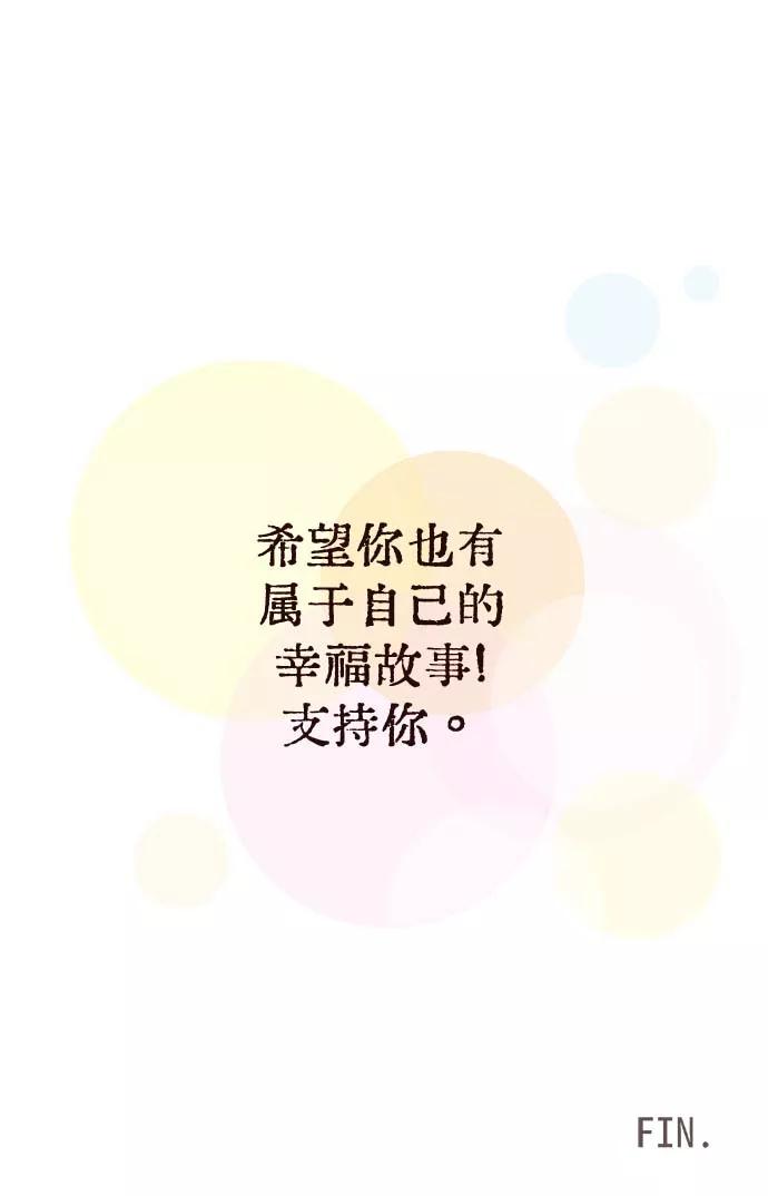 《先热情地清扫吧》第159话 (外传2） 第34页