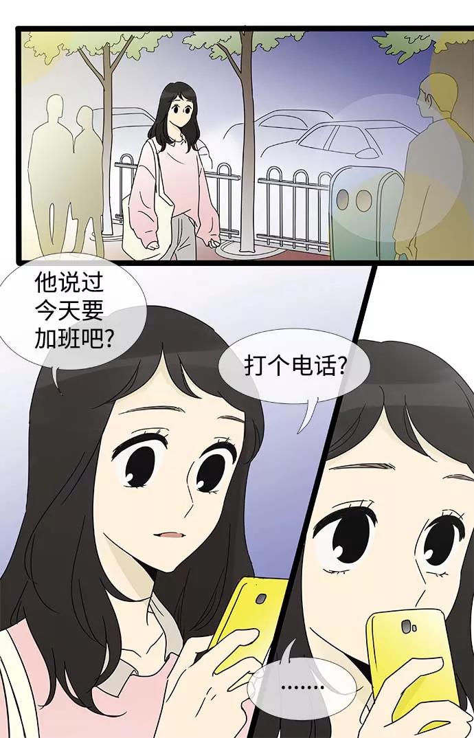《先热情地清扫吧》第159话 (外传2） 第8页