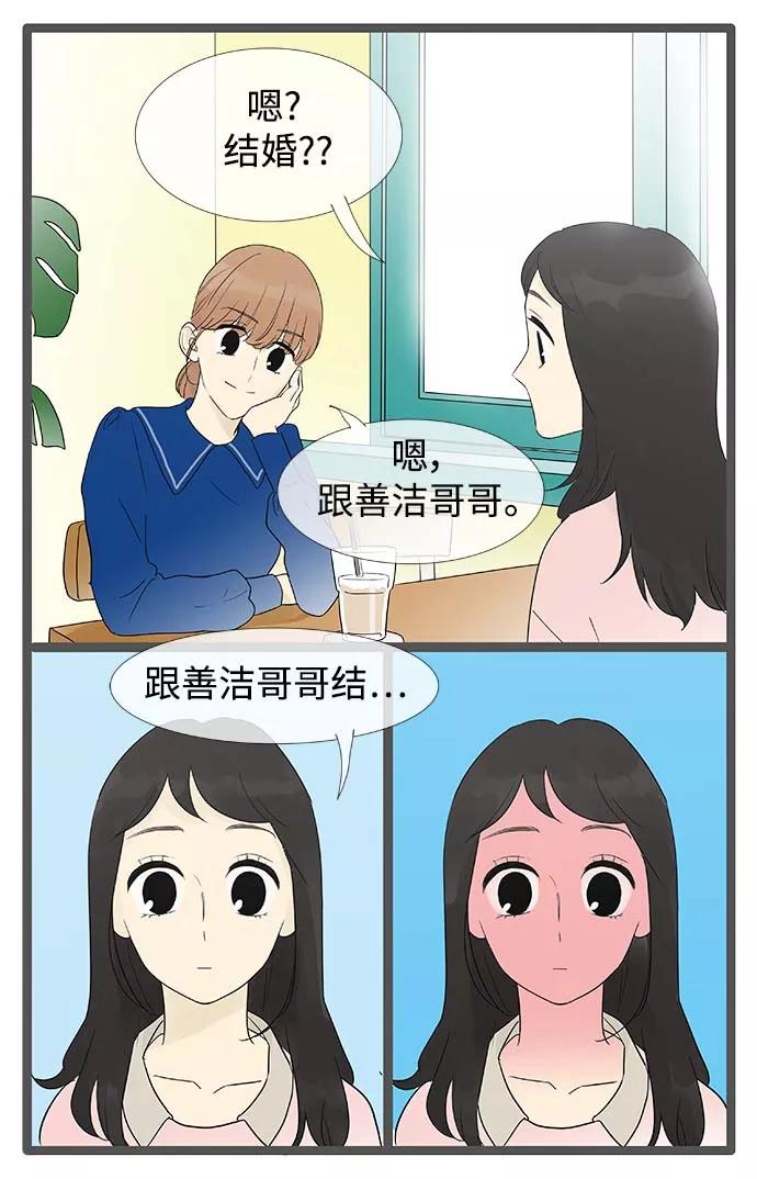 《先热情地清扫吧》第159话 (外传2） 第20页