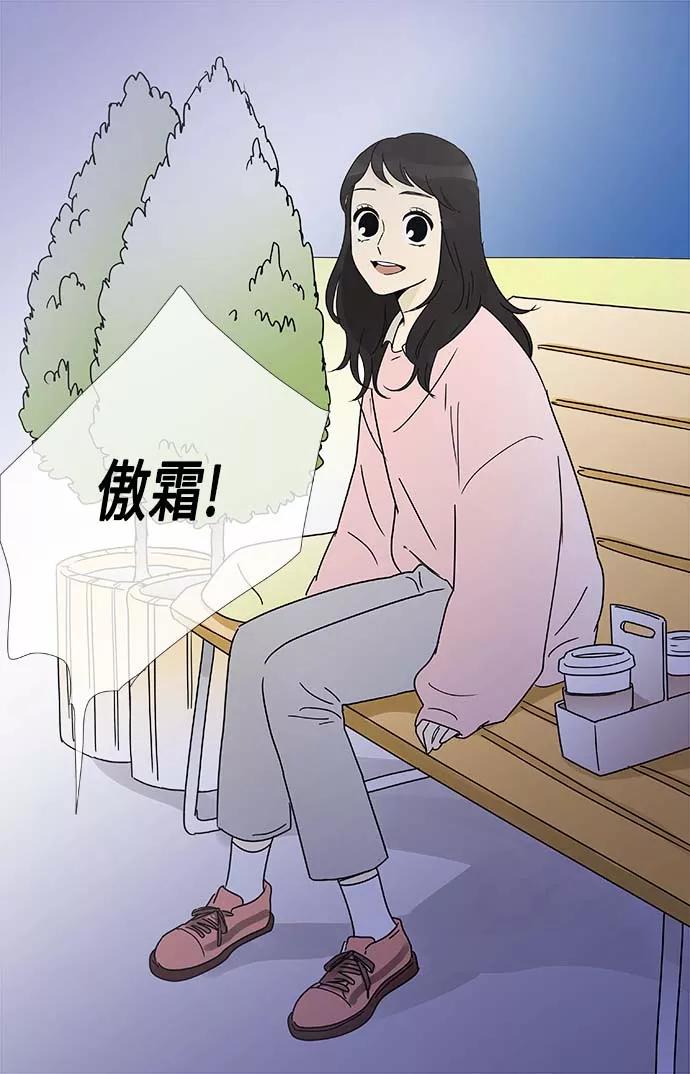 《先热情地清扫吧》第159话 (外传2） 第12页