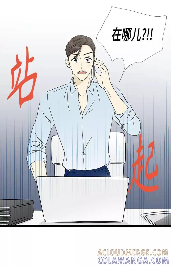 《先热情地清扫吧》第159话 (外传2） 第11页
