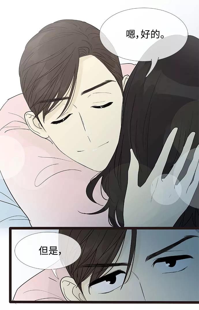 《先热情地清扫吧》第159话 (外传2） 第30页
