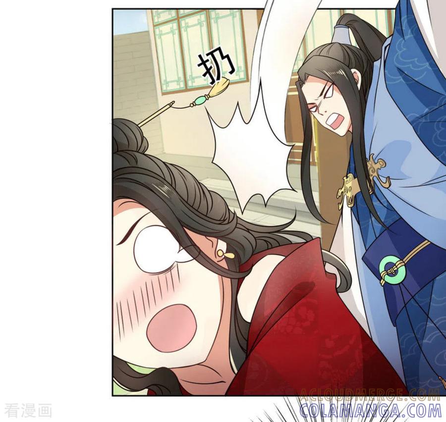 《戏精王妃很撩人》第2话 第25页