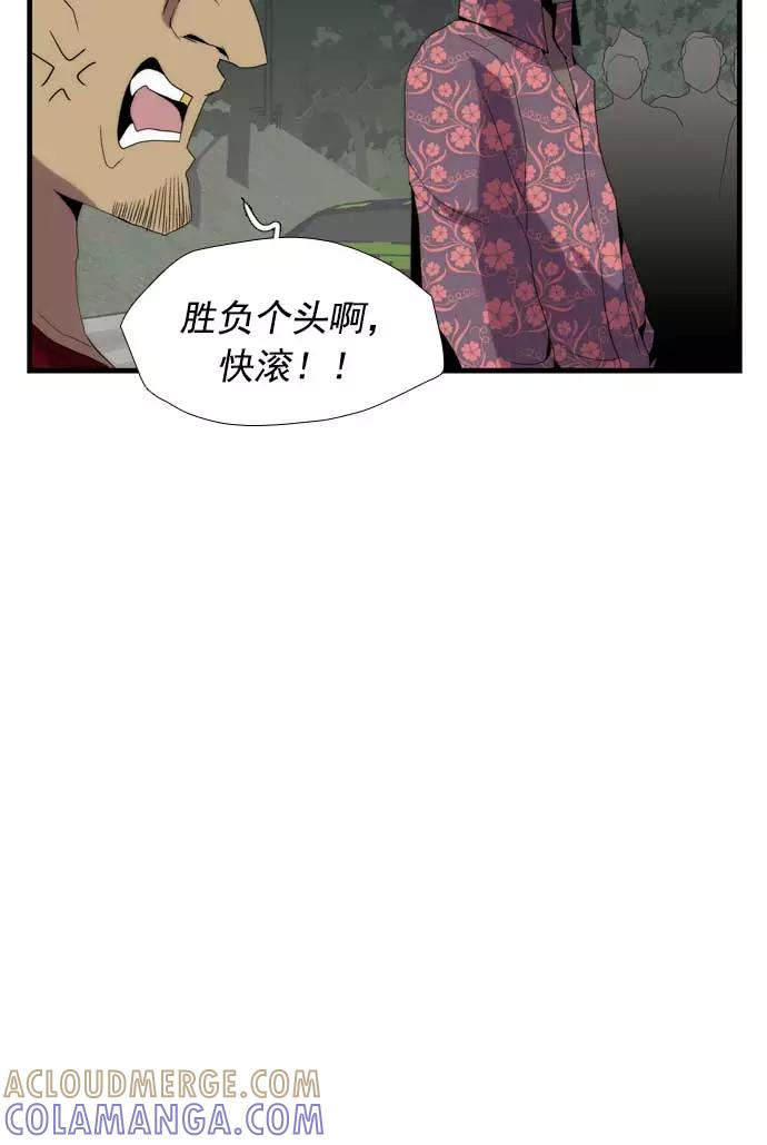 《午夜狂飙》第22话 第117页
