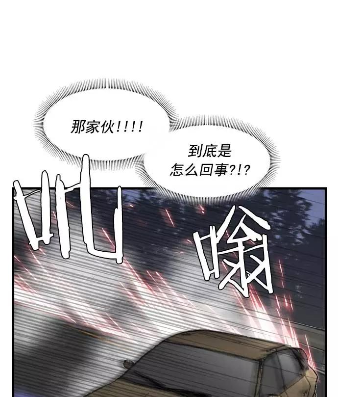 《午夜狂飙》第22话 第20页