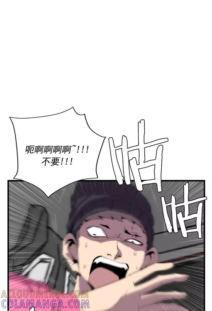 《午夜狂飙》第22话 第85页
