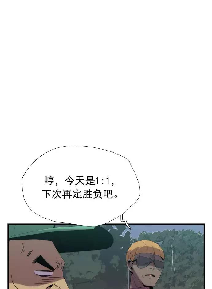 《午夜狂飙》第22话 第116页