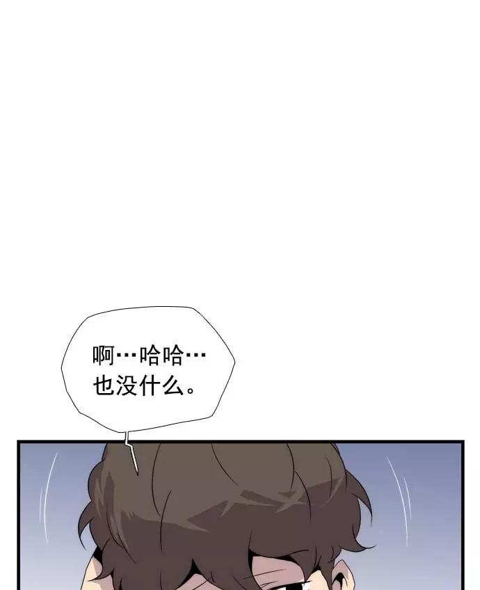《午夜狂飙》第22话 第146页