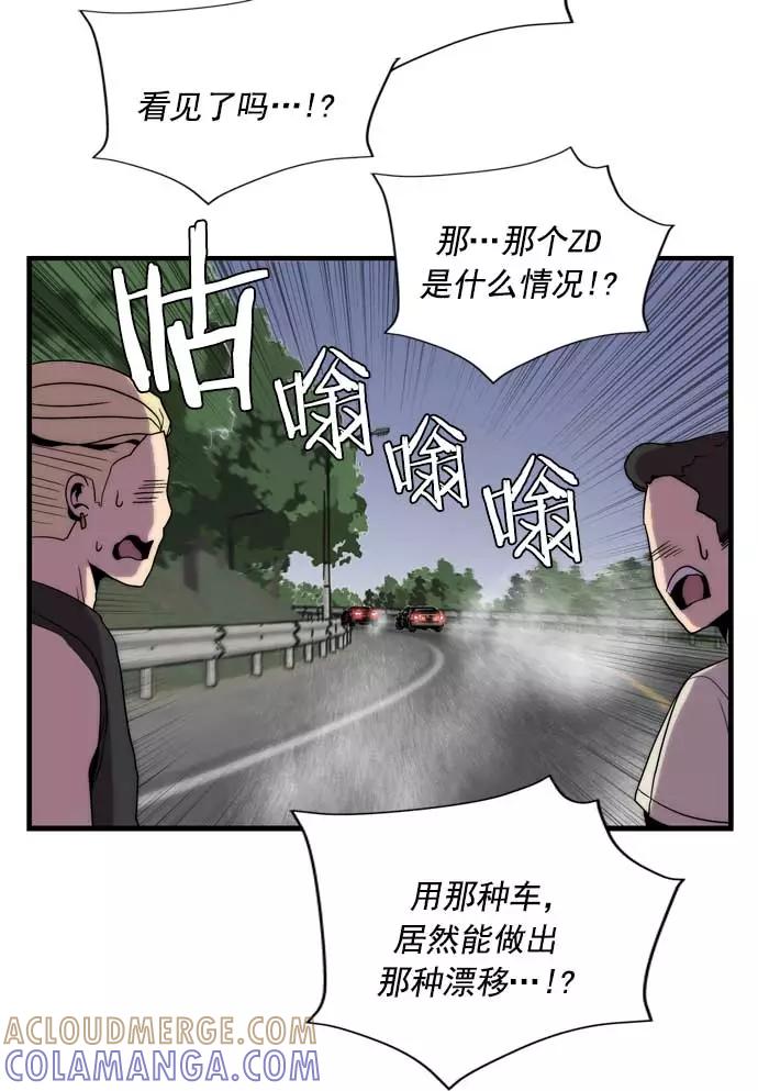 《午夜狂飙》第22话 第17页