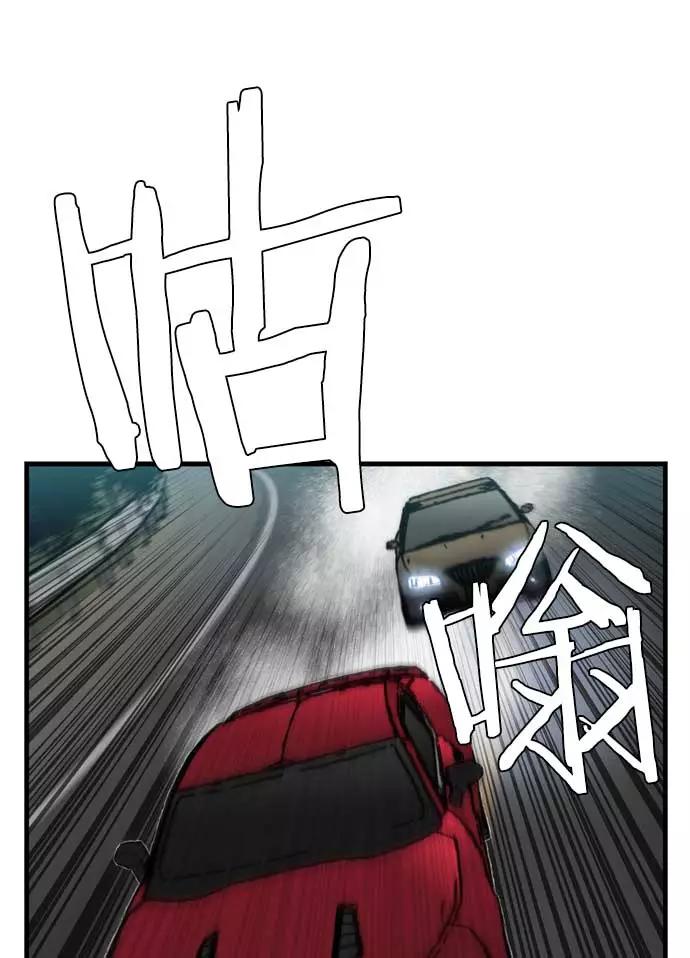 《午夜狂飙》第22话 第12页
