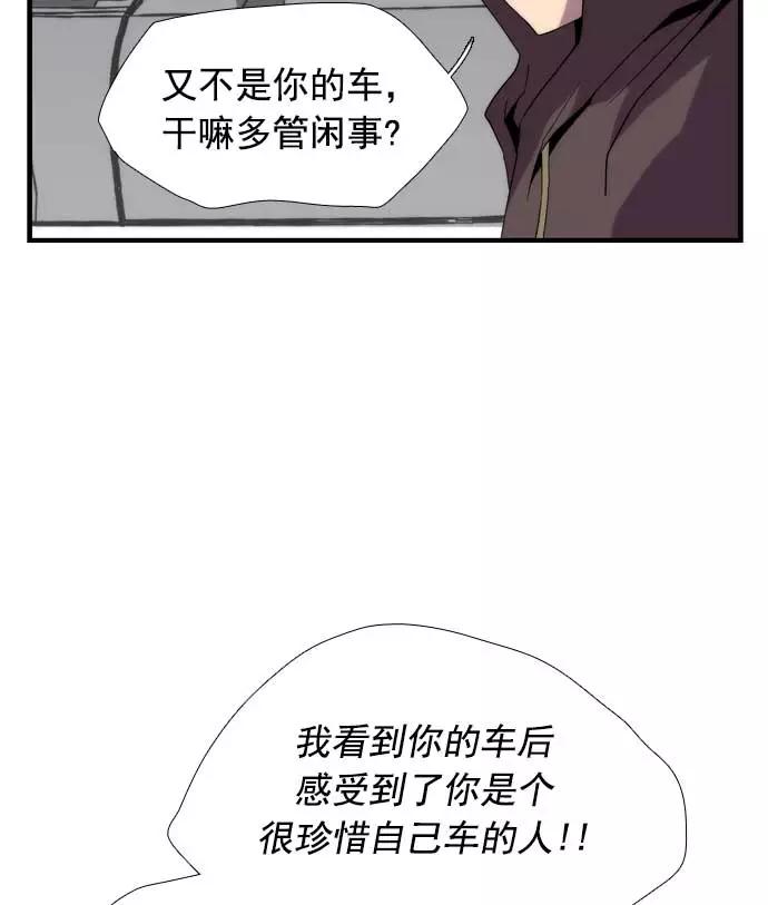 《午夜狂飙》第22话 第130页