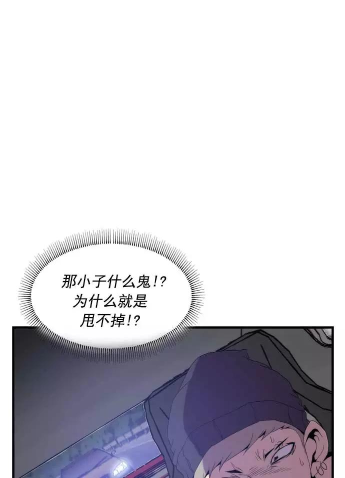 《午夜狂飙》第22话 第18页