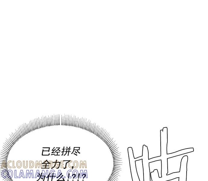 《午夜狂飙》第22话 第61页