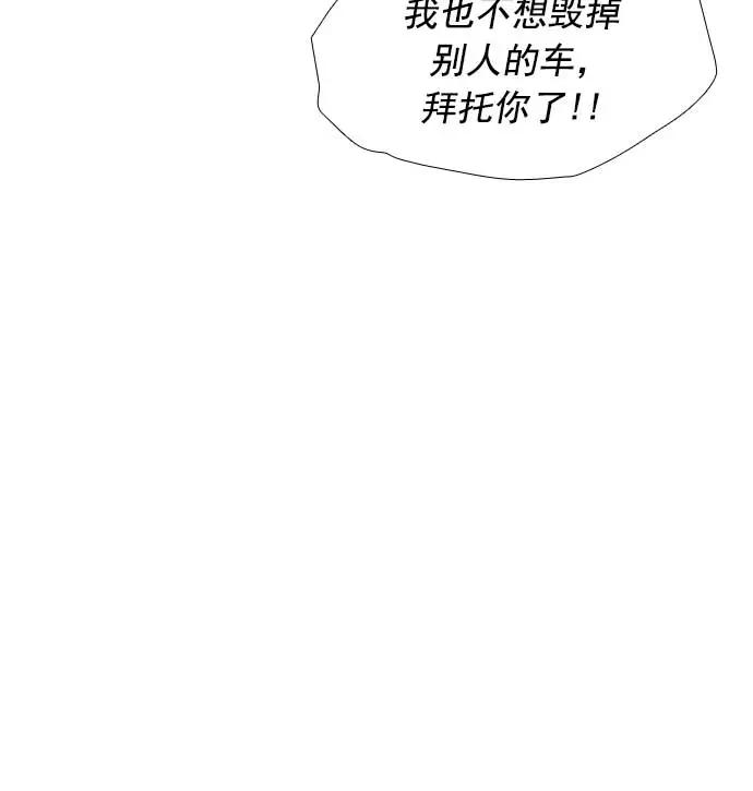 《午夜狂飙》第22话 第132页