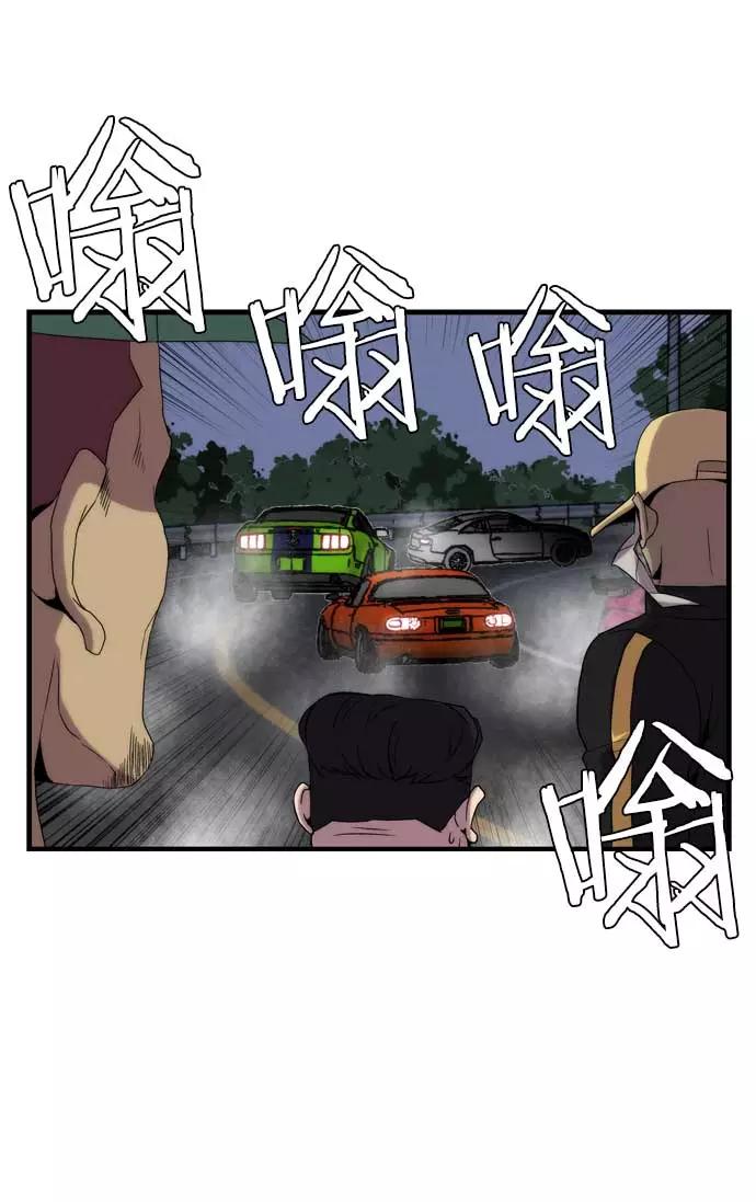 《午夜狂飙》第22话 第139页