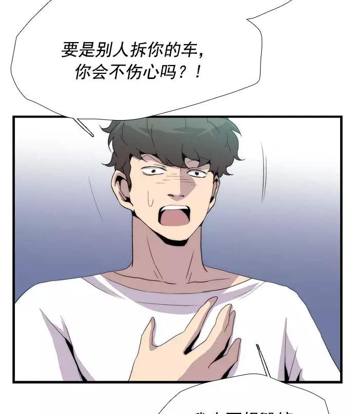《午夜狂飙》第22话 第131页