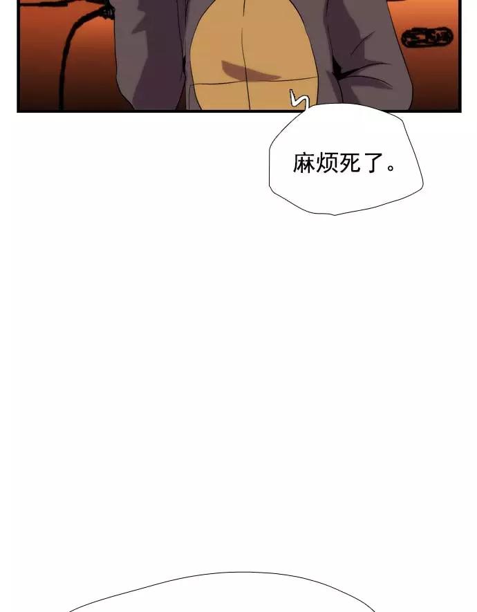《午夜狂飙》第22话 第122页