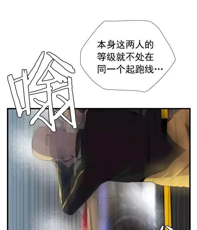 《午夜狂飙》第22话 第50页