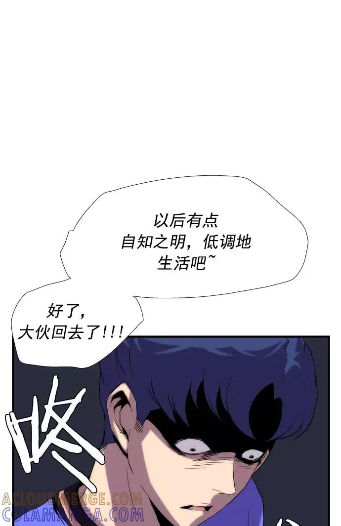 《午夜狂飙》第22话 第137页