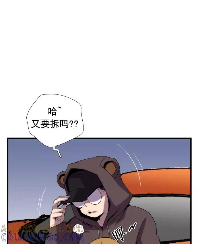 《午夜狂飙》第22话 第121页
