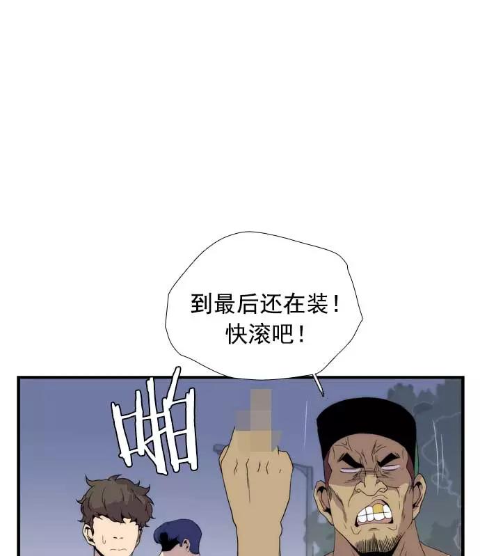 《午夜狂飙》第22话 第140页