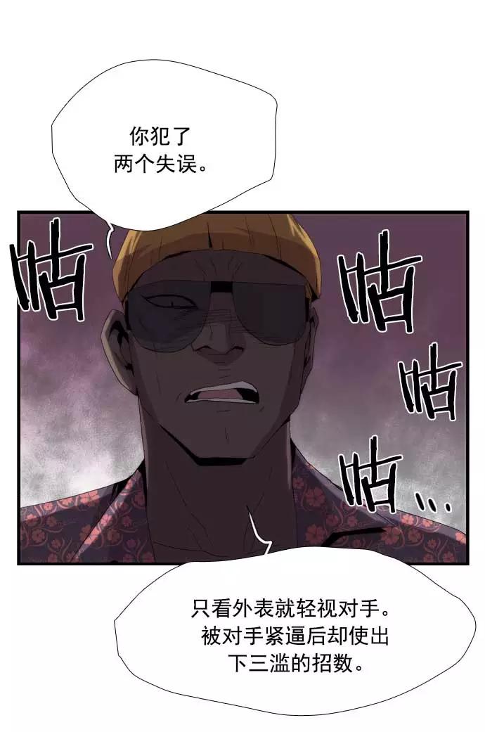 《午夜狂飙》第22话 第111页