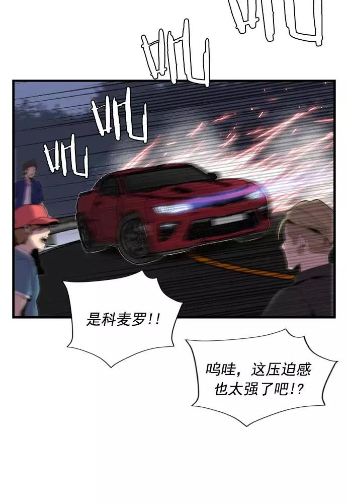 《午夜狂飙》第22话 第14页