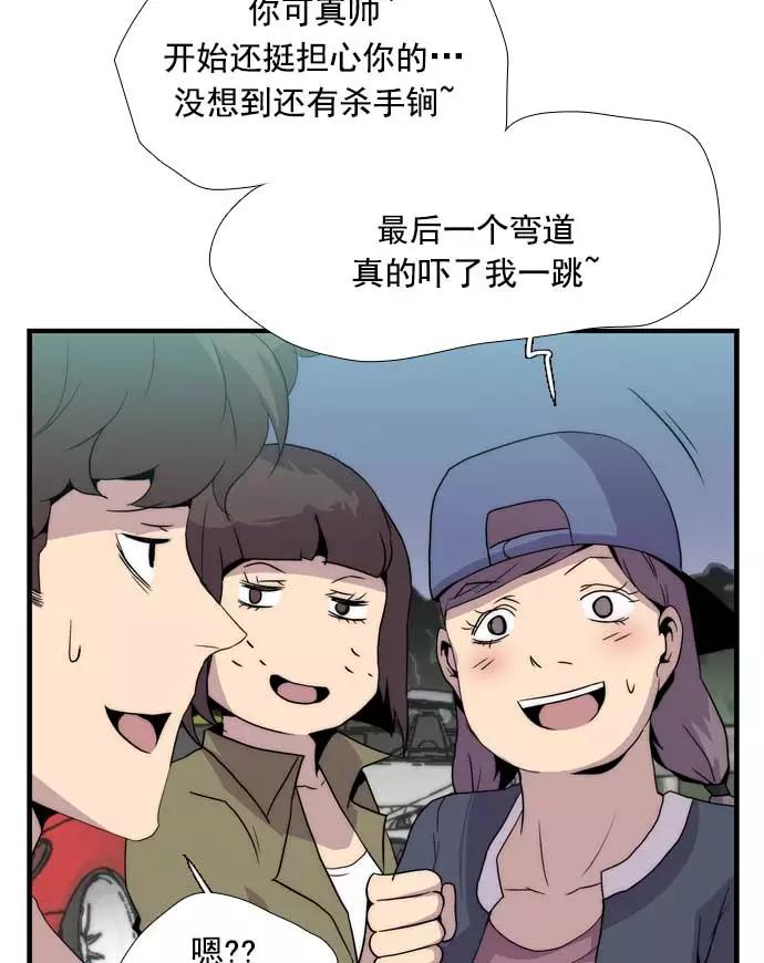 《午夜狂飙》第22话 第106页