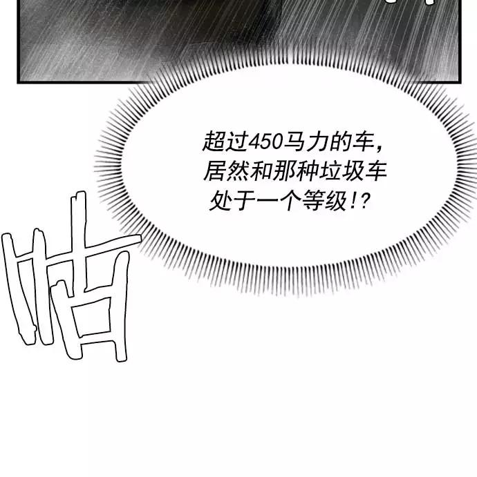 《午夜狂飙》第22话 第63页